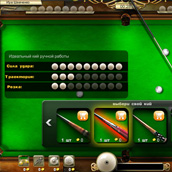 Скриншот 5 к игре Русский бильярд