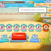 Скриншот 4 к игре Море слов