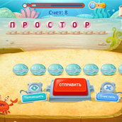 Скриншот 5 к игре Море слов