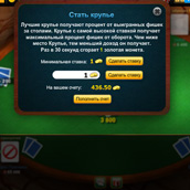 Скриншот 3 к игре Покер