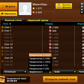 Скриншот 2 к игре Домино