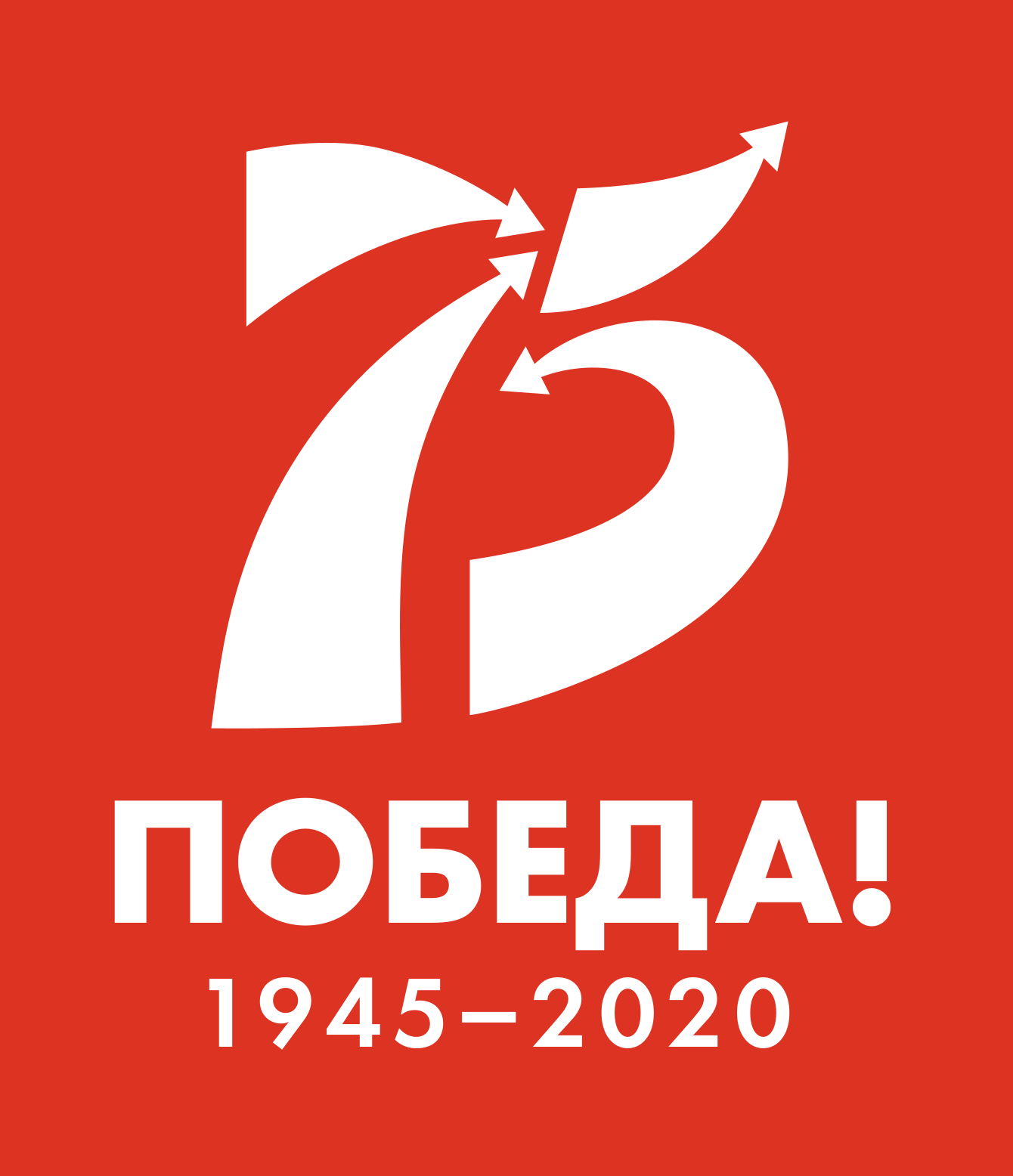 75 ЛЕТ ПОБЕДЫ