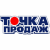 Журнал "Точка продаж"