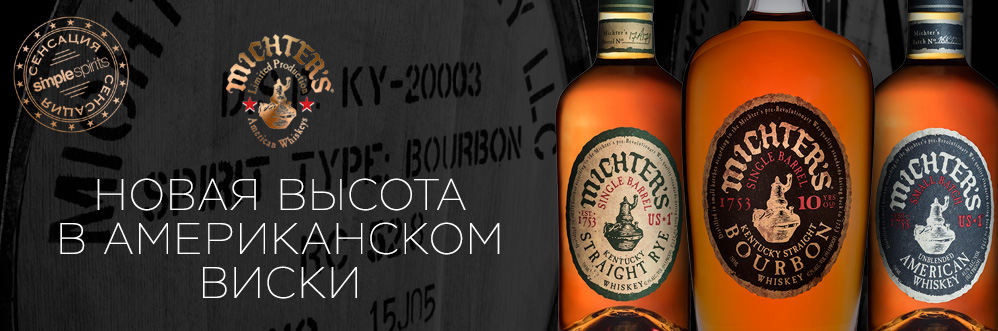 Michter's