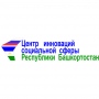 Центр инноваций социальной сферы Республики Башкортостан