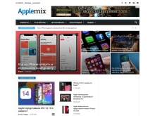 AppleMix.ru — новости Apple, обзоры, советы, устройства и аксессуары