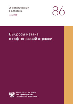 Выбросы метана в нефтегазовой отрасли