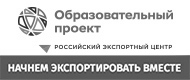 Образовательный проект АО «Российский экспортный центр»