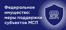 Федеральное агентство по управлению государственным имуществом (Росимущество)