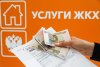 Из тарифов за коммунальные услуги вычтут банковские комиссии