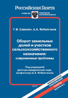 Библиотечка Российской Газеты