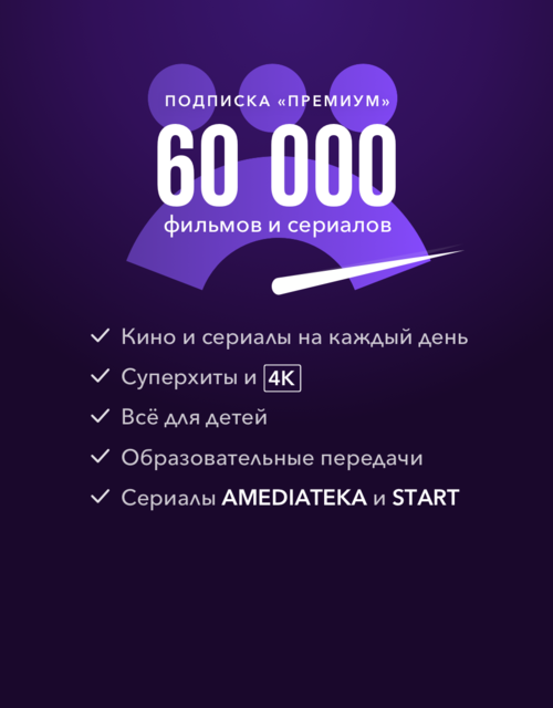 60 000 фильмов и сериалов