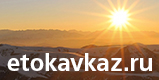 http://etokavkaz.ru