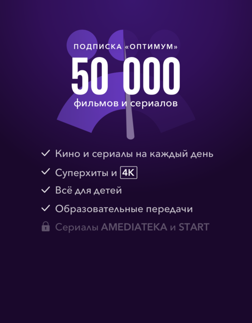 50 000 фильмов и сериалов