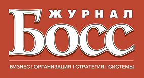 Журнал БОСС