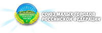 Союз малых городов Российской Федерации