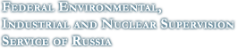 Federal Environmental, Industrial and Nuclear Supervision Service of Russia