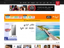 އައްޑޫ ލައިވް