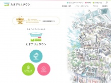 埼玉県の県有施設「さいたまスーパーアリーナ」の公式サイト