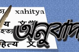 যাদুকৰ  মূলঃ হুমায়ূন আহমেদ  অনুবাদঃ কলচুম বিবি