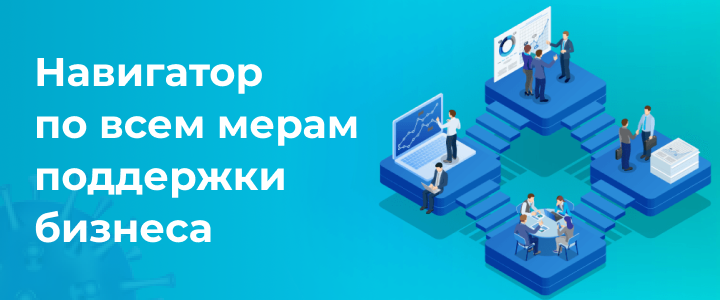 Навигатор мер