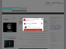 روزنامه اخبار، جاپان