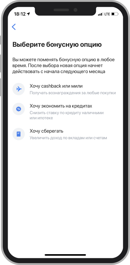 Бонусные опции для Мультикарт в ВТБ Онлайн