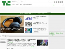 IT ベンチャー企業や新サービスを毎日紹介する人気ブログ、TechCrunch の日本語版