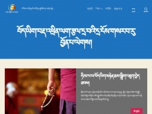 བོད་ཡིག་བརྡ་འཕྲིན་ལག་རྩལ།