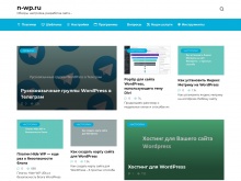 Блог о WordPress для новичков