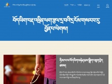 བོད་ཡིག་བརྡ་འཕྲིན་ལག་རྩལ།