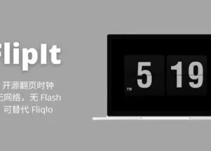 FlipIt - 开源翻页时钟，3 种样式，无需网络权限，可替代 Fliqlo [Windows] 14