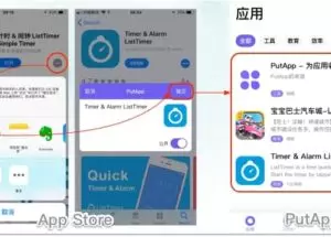 PutApp – 第三方 App Store 心愿单，帮你收集喜欢的应用[iPhone/iPad]