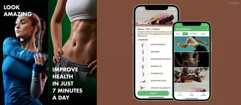 7 Minute Workout - 拥有 30+ 组动作的 7 分钟锻炼健身应用[iPhone/Android] 1