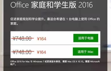 微软、正版、特价， Office（Word/Excel/PPT）三件套，要不要来了解一下？ 31