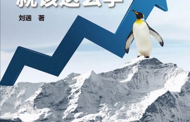 送 15 本纸质书：《Linux 就该这么学》 13