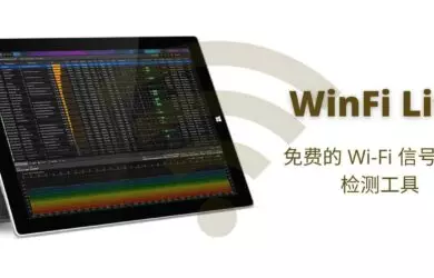 WinFi Lite - 免费的 Wi-Fi 信号质量检测工具[Windows] 20