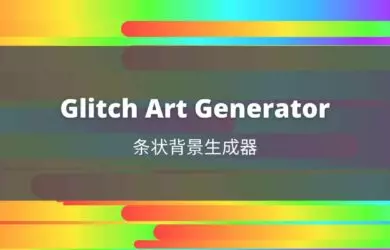 Glitch Art Generator - 漂亮的条状背景图片生成器 5