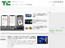 IT ベンチャー企業や新サービスを毎日紹介する人気ブログ、TechCrunch の日本語版