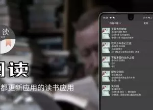 阅读 – 史上最勤奋开发者，免费无广告的开源读书应用[Android]