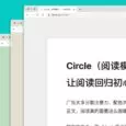 Circle 阅读模式 - 为网页适配更舒适的阅读模式，支持深色模式[Chrome] 19