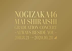 NOGIZAKA46 Mai Shiraishi Graduation Concert 〜Always beside you〜 (Blu-ray) (特典なし)