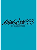 ヱヴァンゲリヲン新劇場版:Q EVANGELION:3.33 YOU CAN (NOT) REDO.(通常版) [Blu-ray]