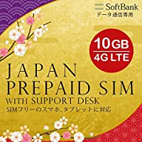 Softbank 日本 プリペイドSIM 10GB 4GLTE対応 最大6ヶ月間有効