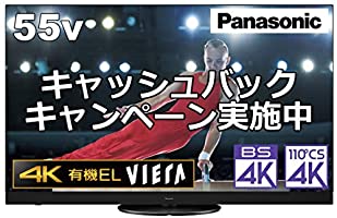 パナソニック 55V型 4Kダブルチューナー内蔵 有機EL テレビ VIERA TH-55HZ1800 4K イネーブルドスピーカー搭載 首振り転倒防止スタンド搭載 2020年モデル