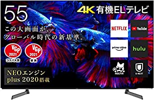 ハイセンス 55V型 4Kチューナー内蔵 有機ELテレビ 55X8F Amazon Prime Video対応 倍速パネル搭載 2020年モデル 3年保証