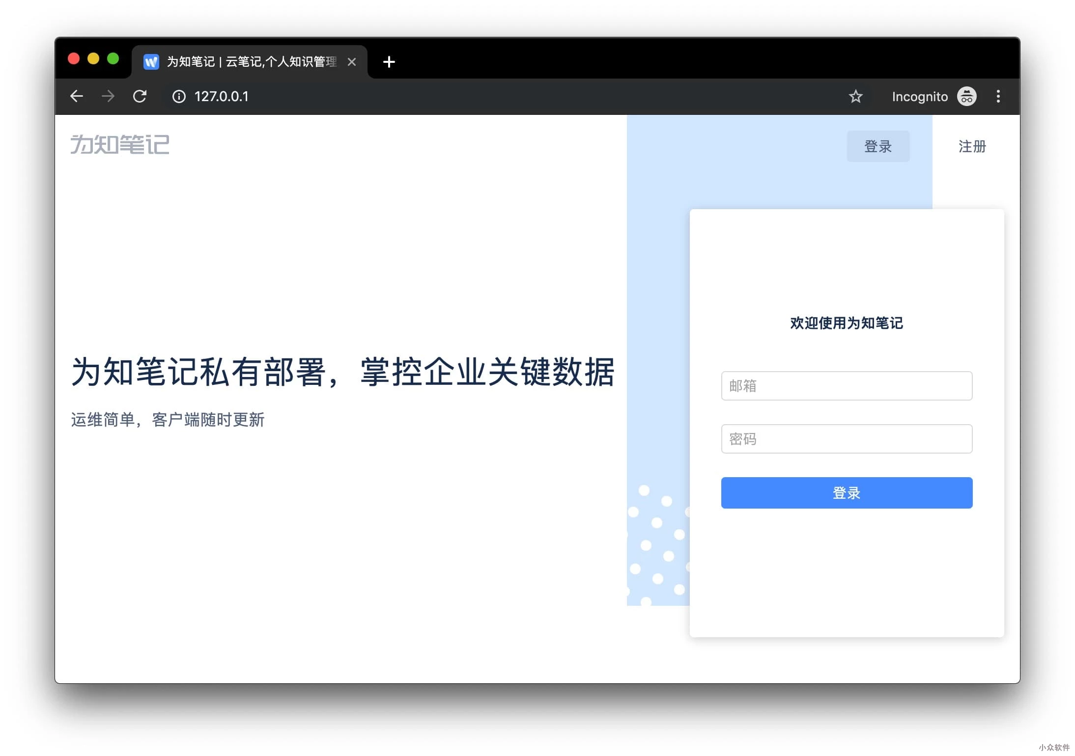 为知笔记发布 Docker 服务器端，私有部署，将数据保存在自己的服务器上，免费使用 3