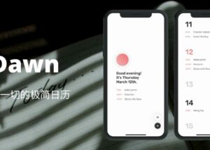 Dawn – 一款整理一切的极简日历[iPhone]