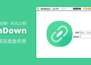 KinhDown - 加速下载百度盘资源[Windows/Android/Web] 18