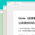 Circle 阅读模式 - 为网页适配更舒适的阅读模式，支持深色模式[Chrome] 22